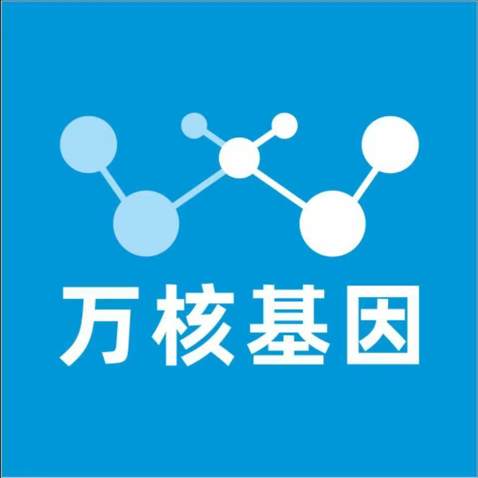 牡丹江绥芬河万核健康基因管理咨询中心